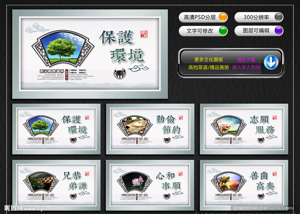讲文明树新风公益广告