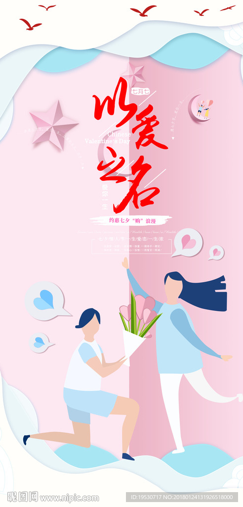 结婚牌楼 结婚典礼 结婚拱门