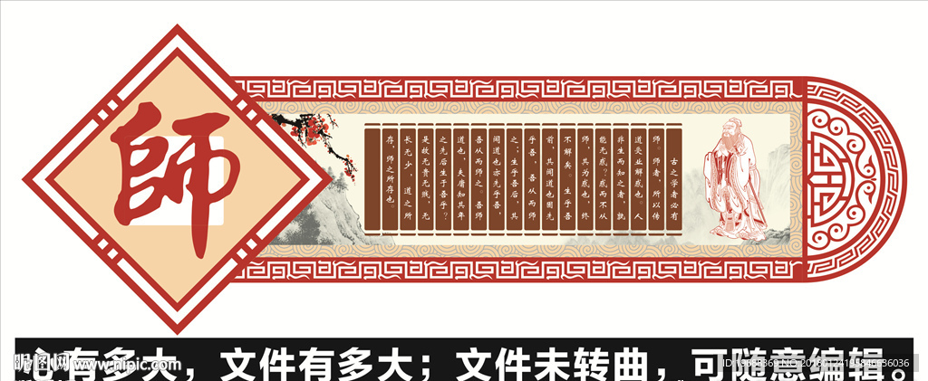 教师文化墙