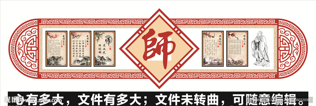学校文化墙