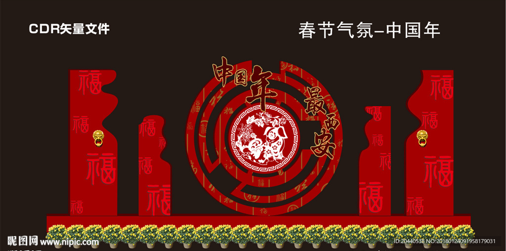 春节气氛中国年最西安