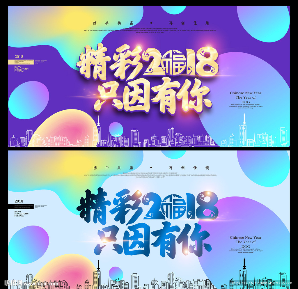 年会