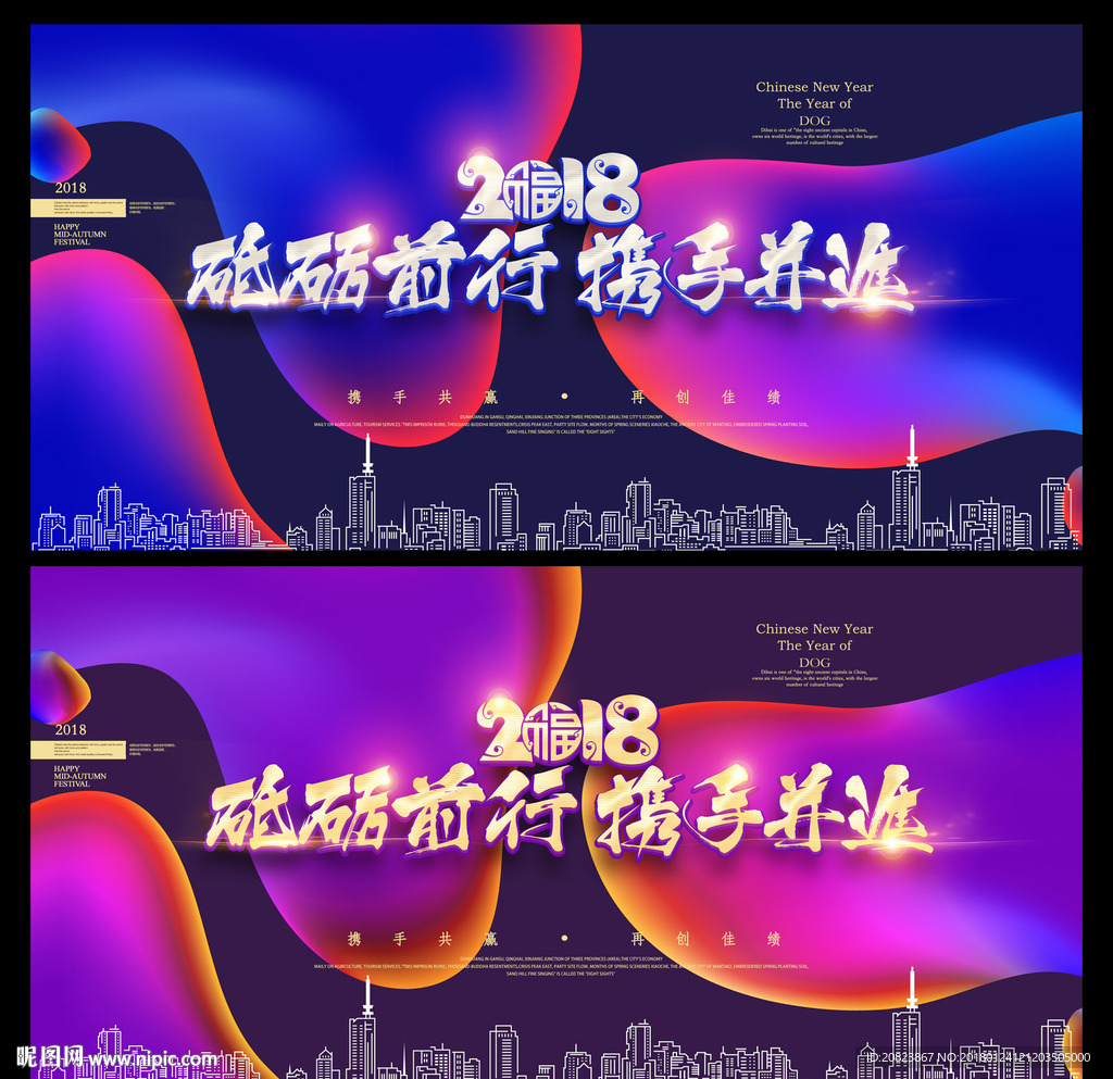 年会