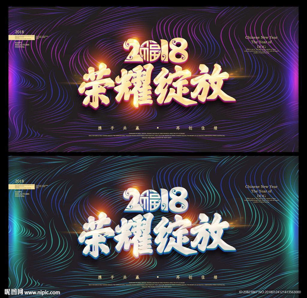 年会