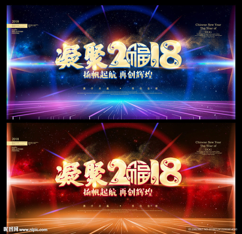 年会