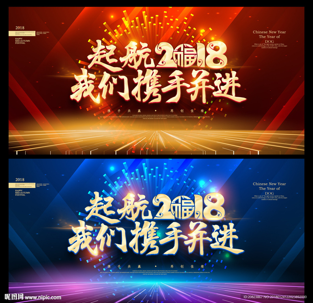 年会