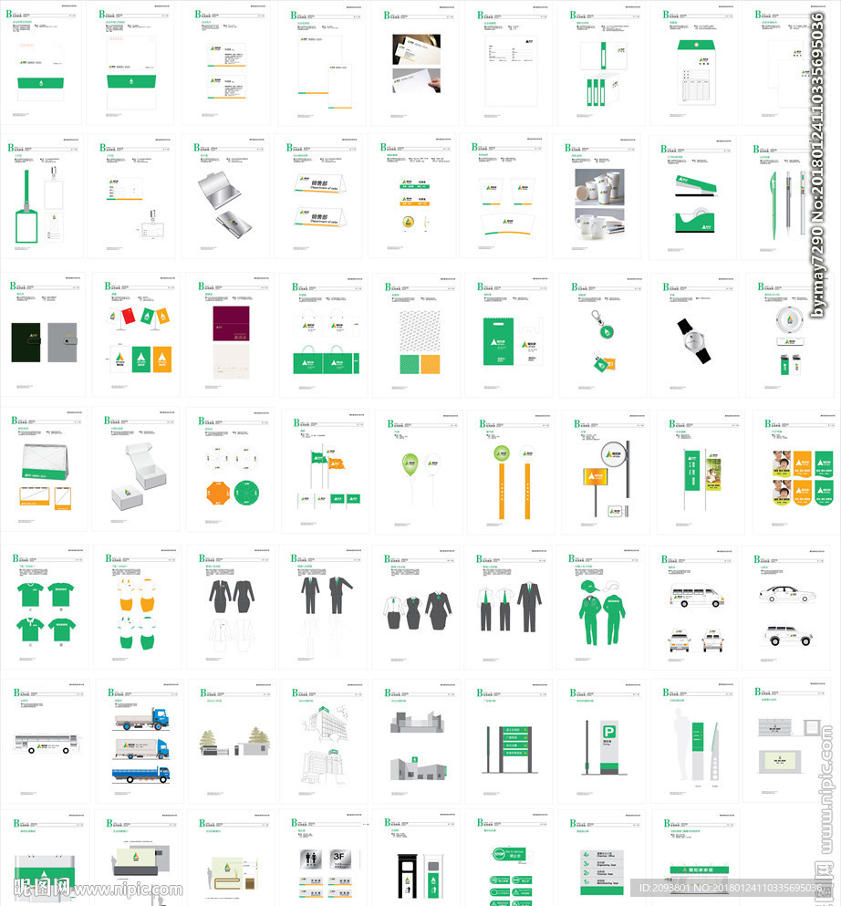 vi全套模板视觉识别系统手册