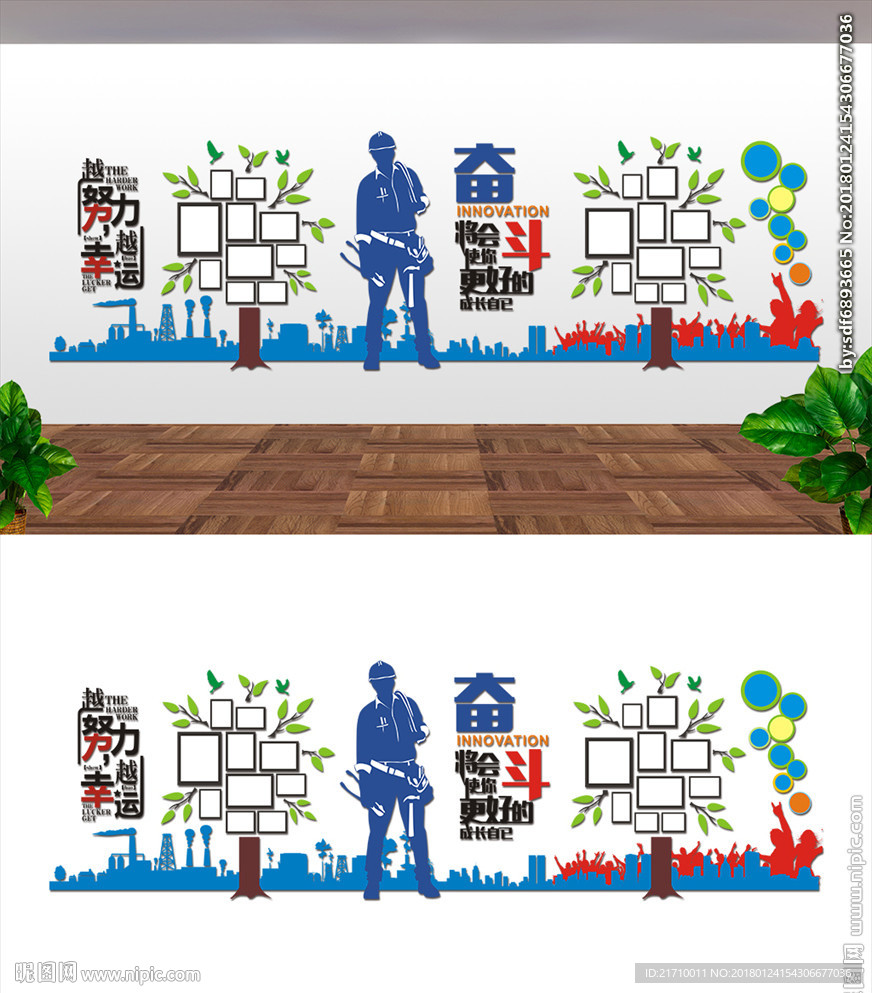 班组文化墙