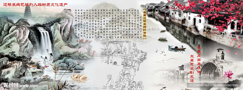 云南过桥米线的传说