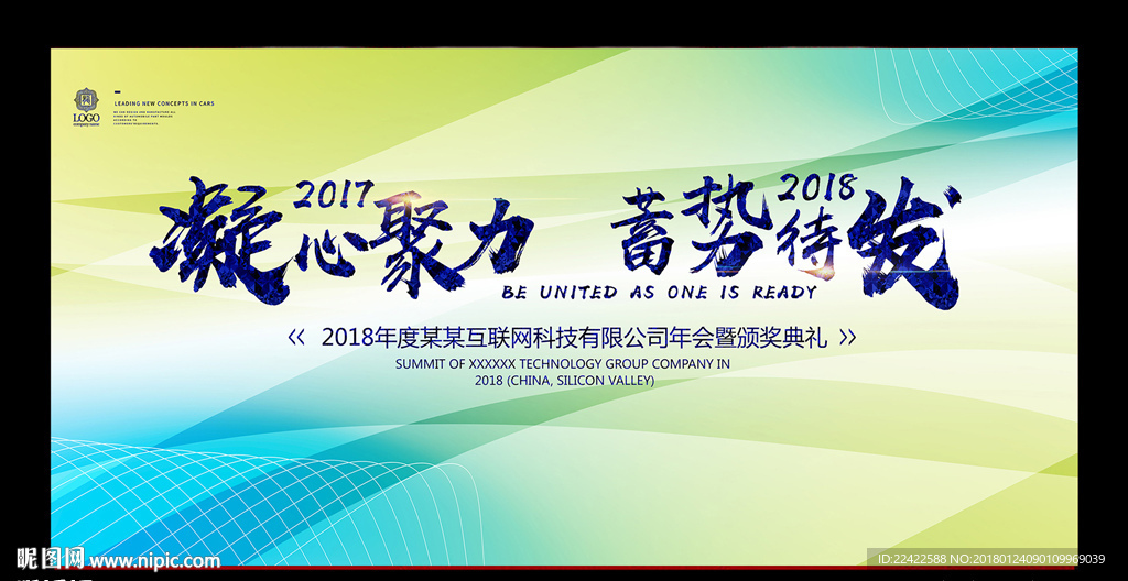 简约大气企业会议背景