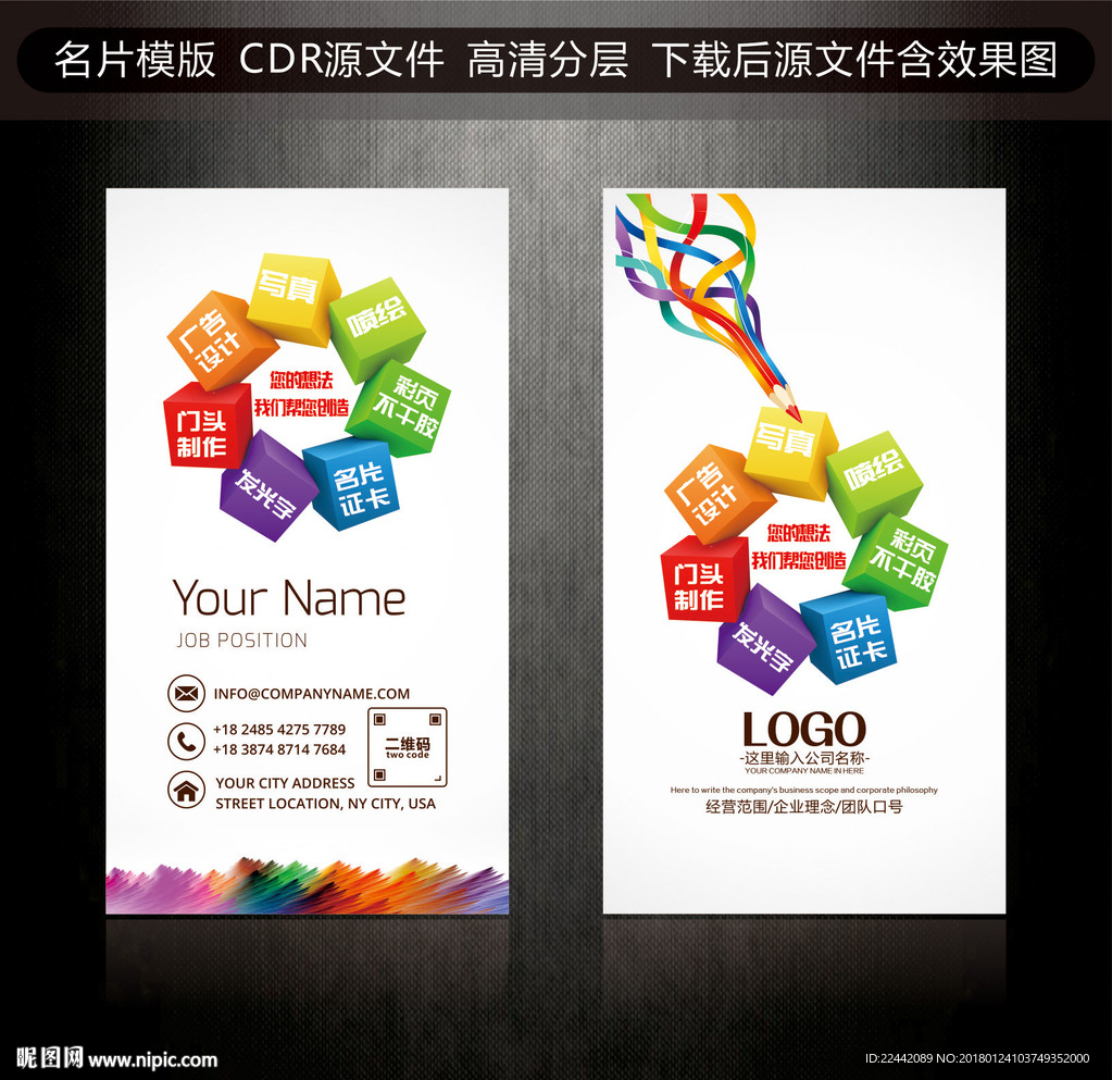 广告公司名片
