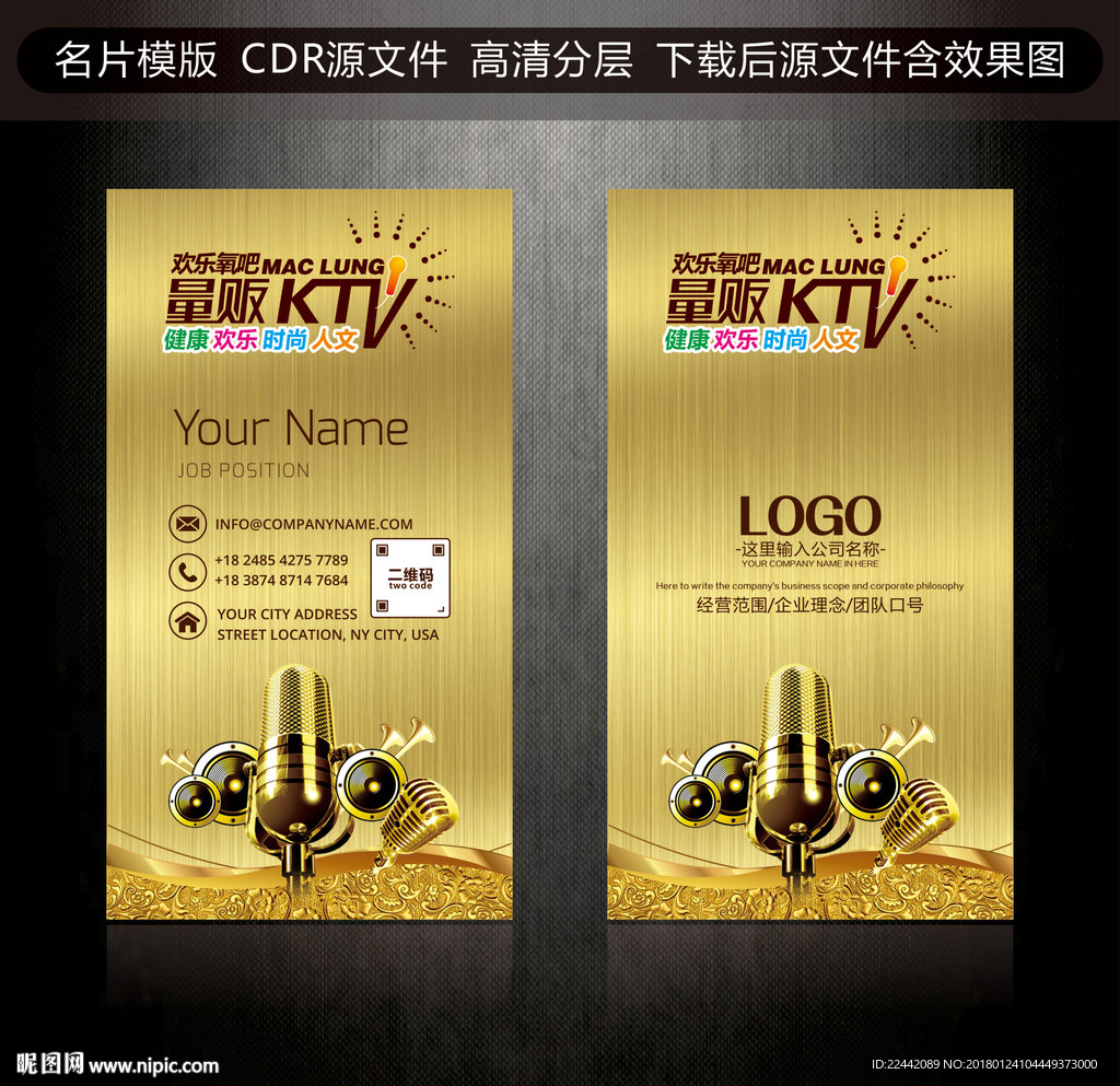 KTV名片