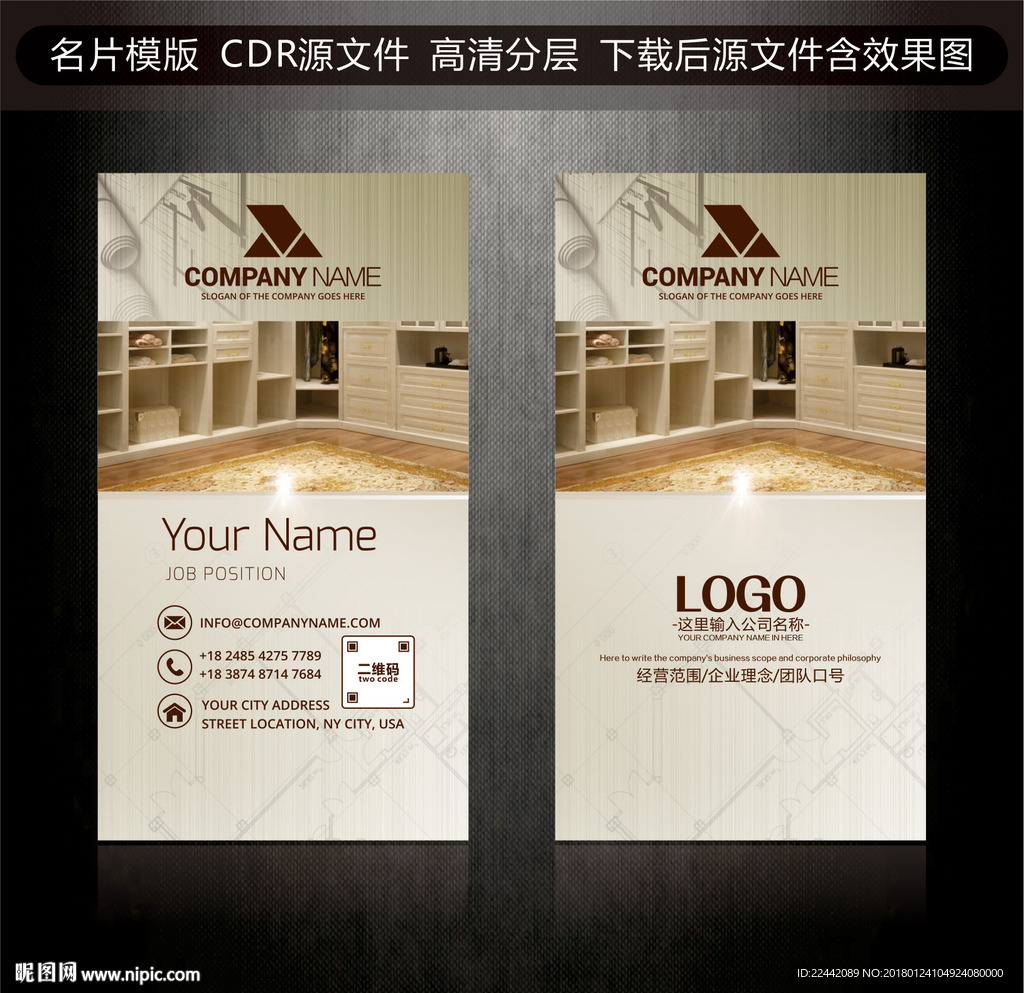 装饰公司名片