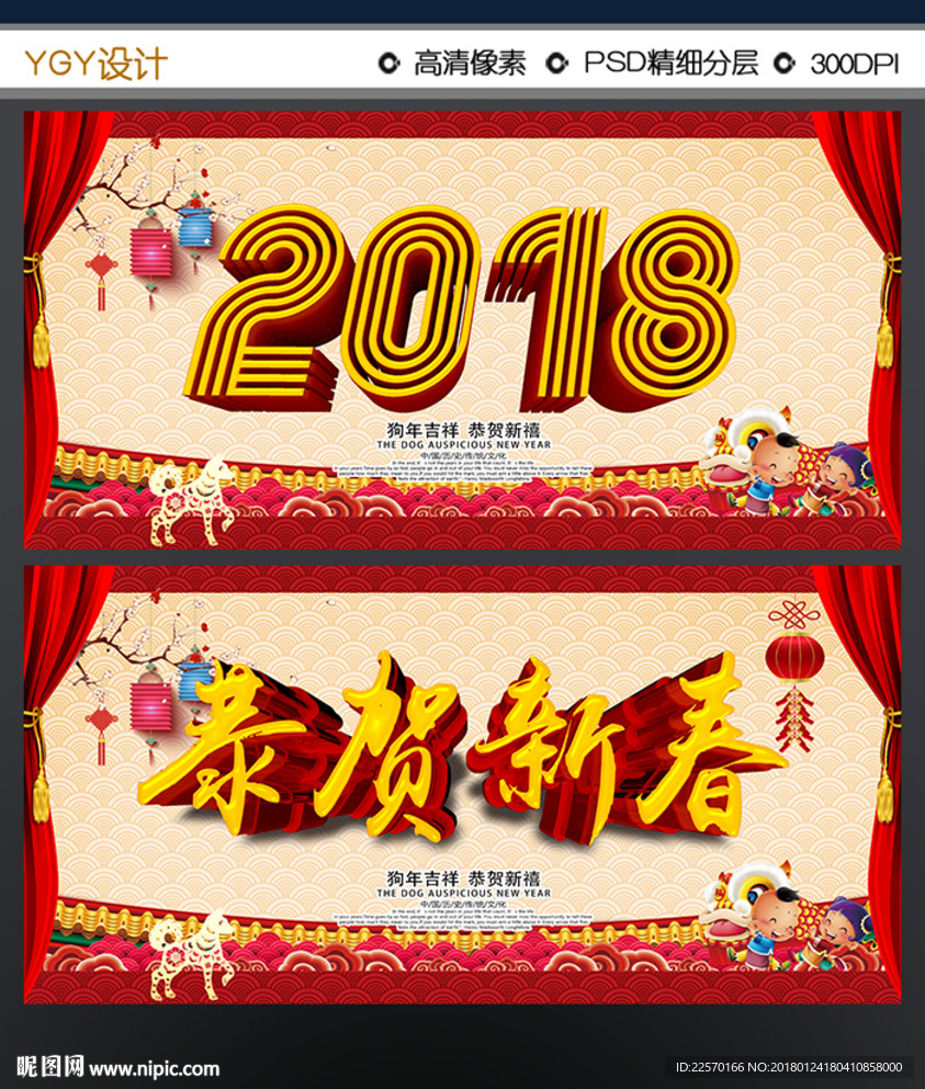 2018年