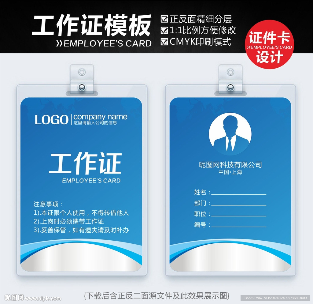 嘉宾证