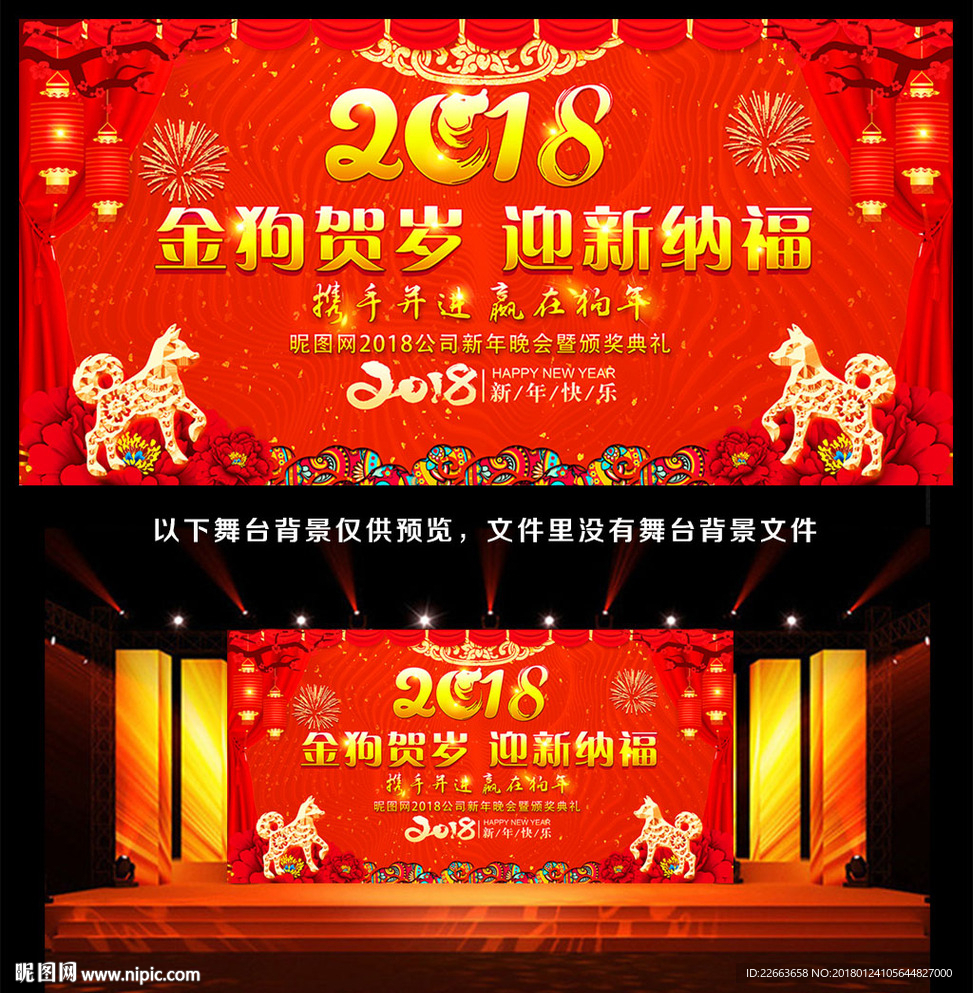 春节晚会