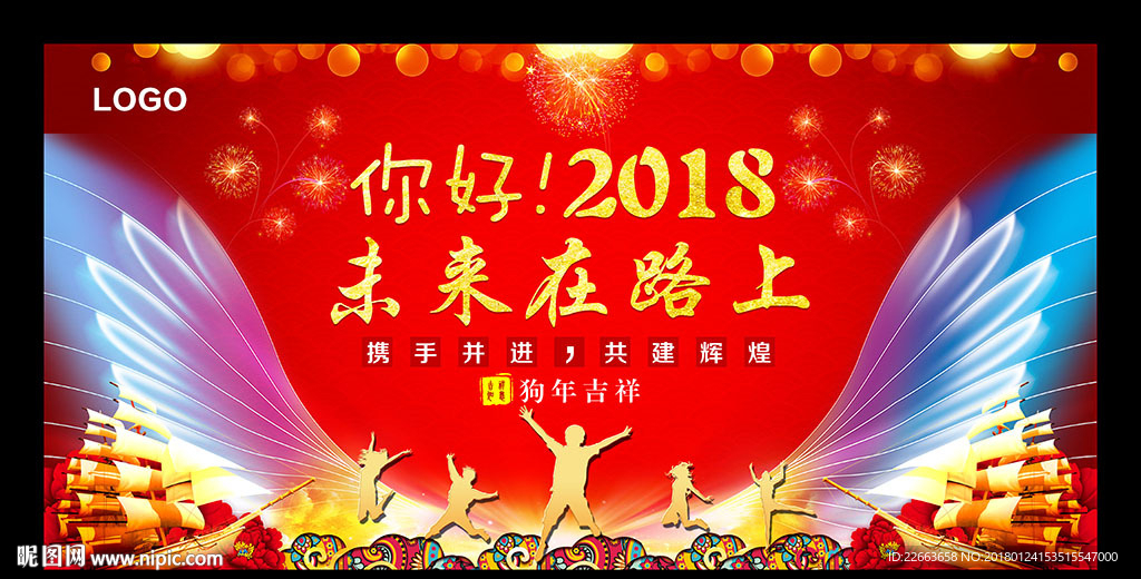 年会背景