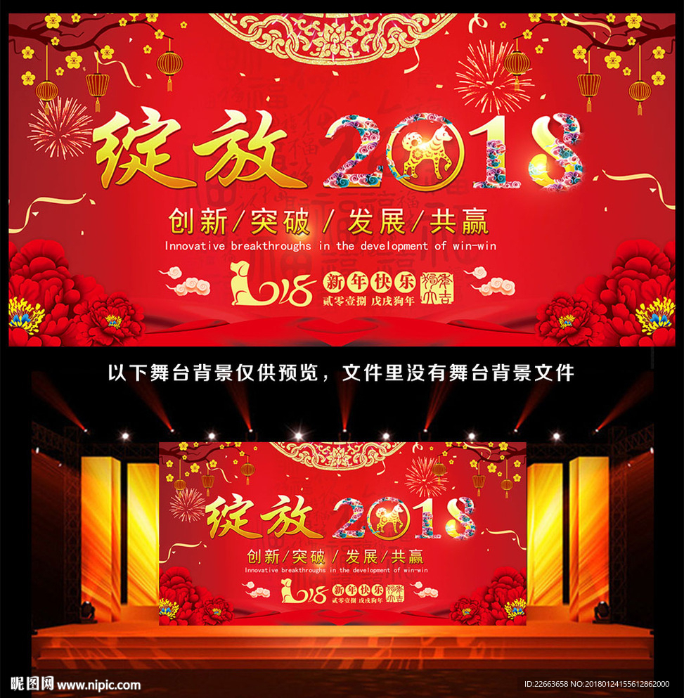 公司年会