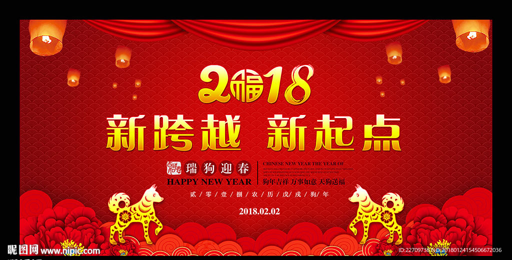 新年背景