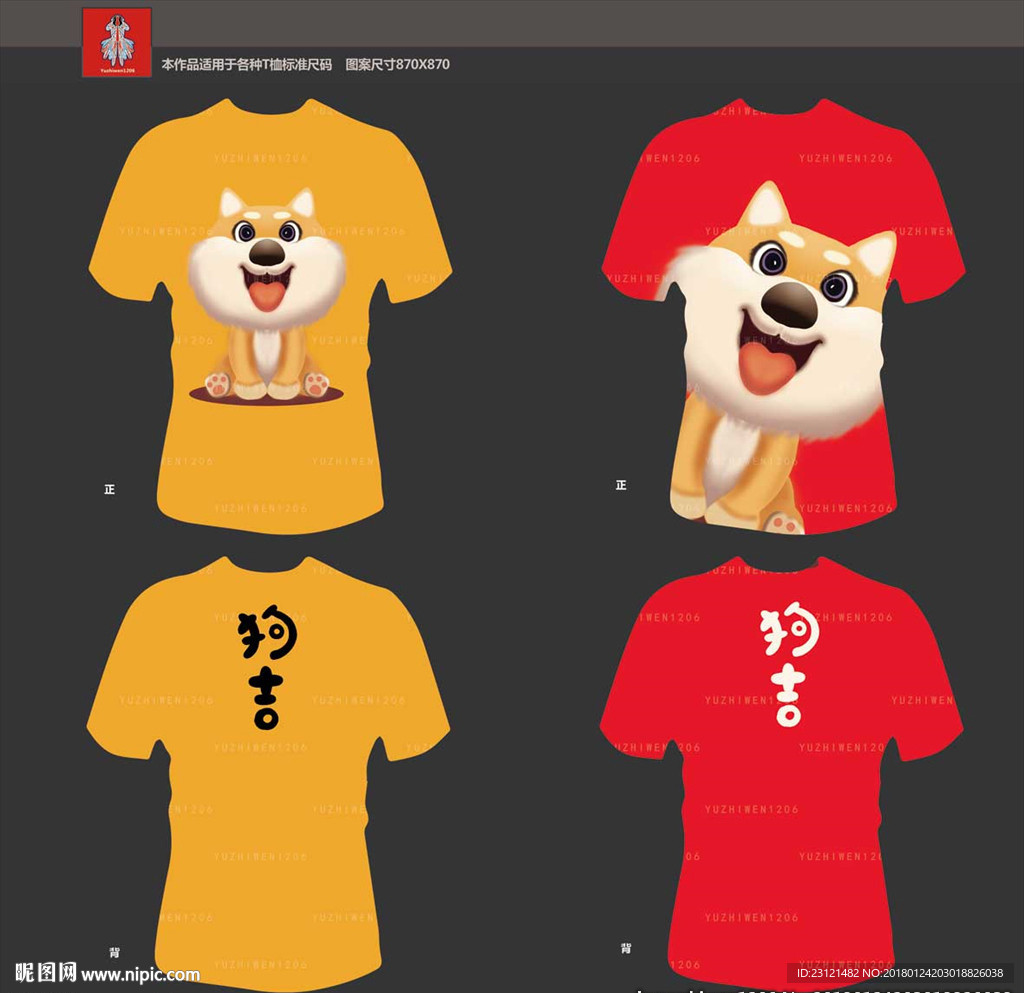 手绘狗T恤印花图案