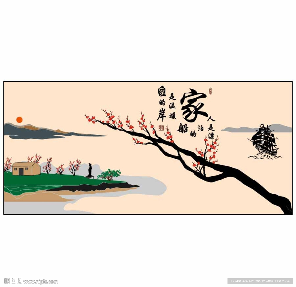 家是温馨的岸