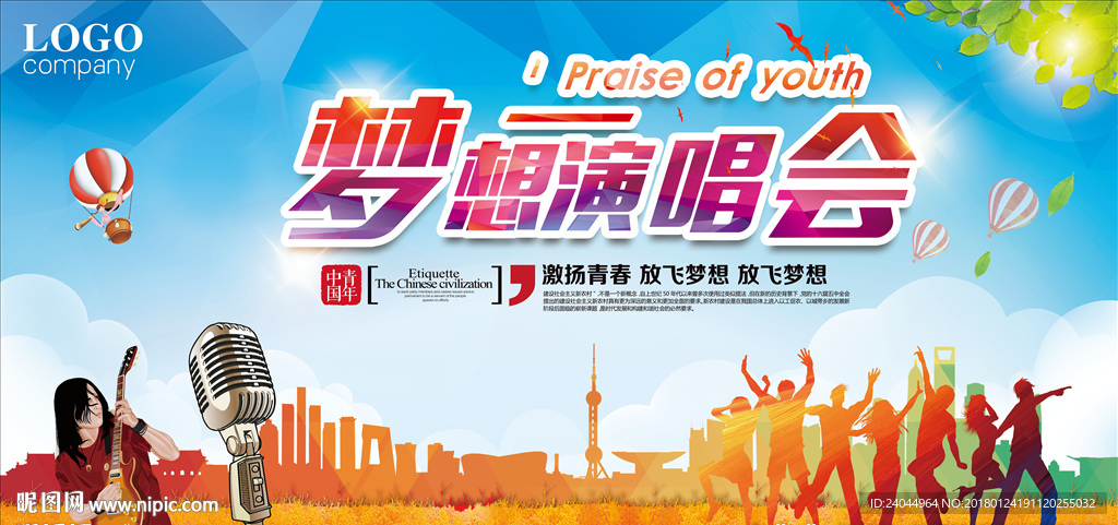 演唱