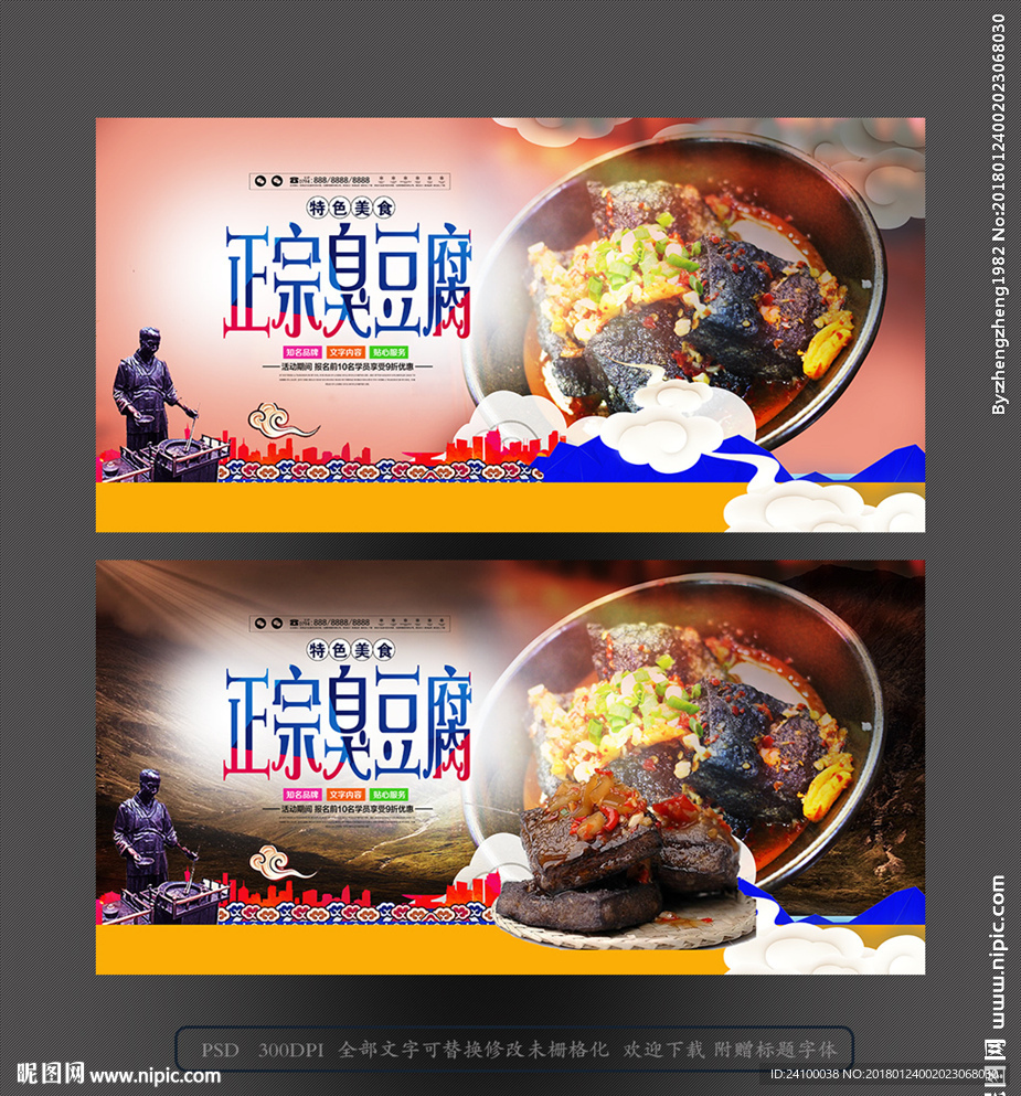油炸臭豆腐