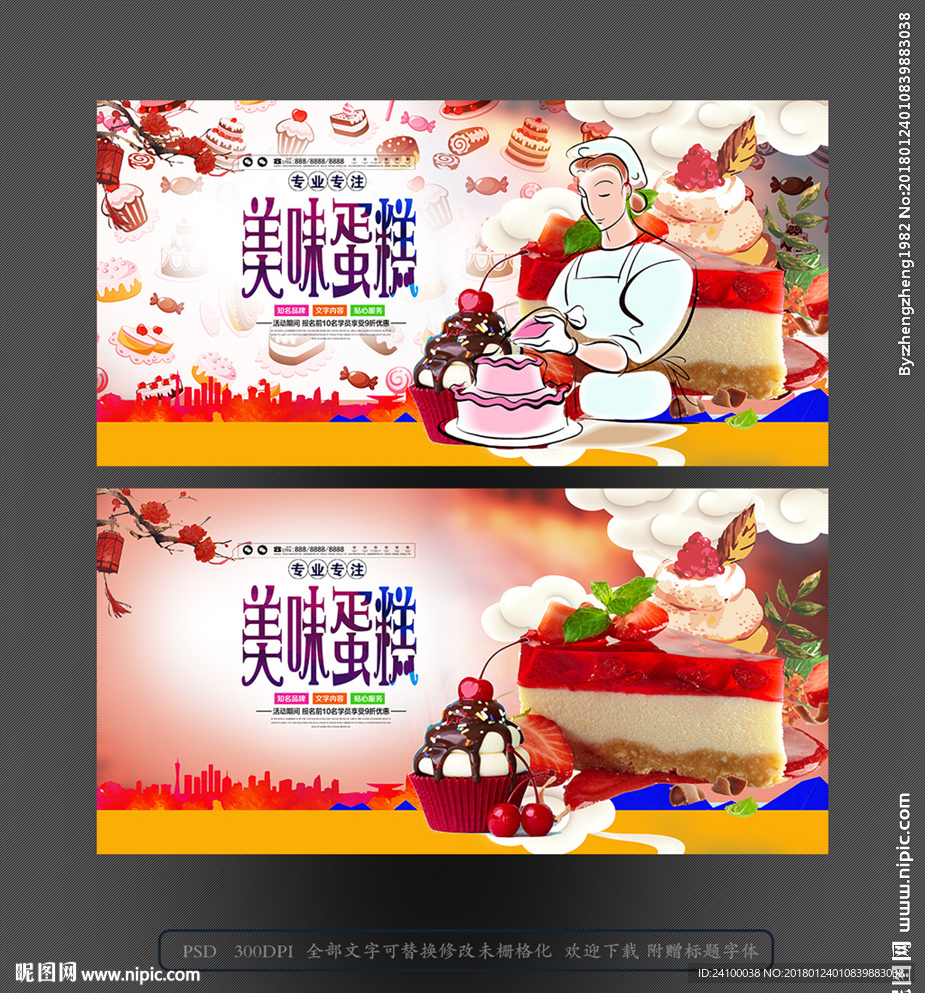 蛋糕