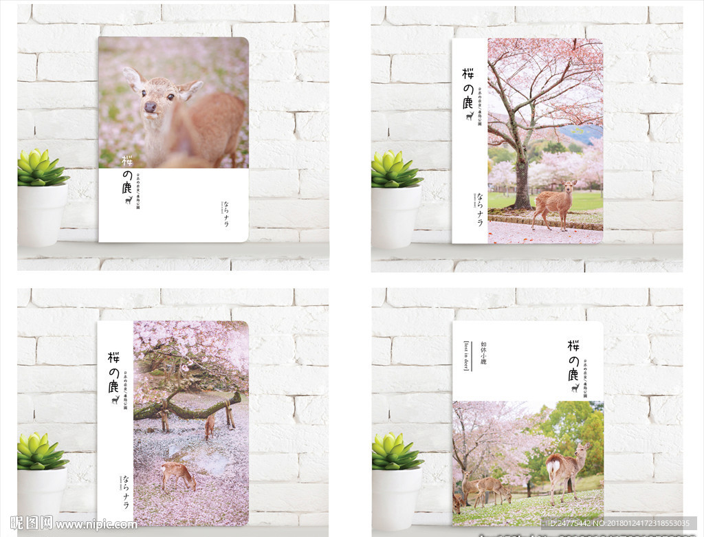 本子封面  樱花与鹿