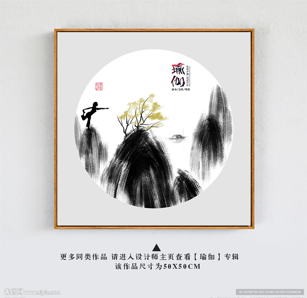 瑜伽