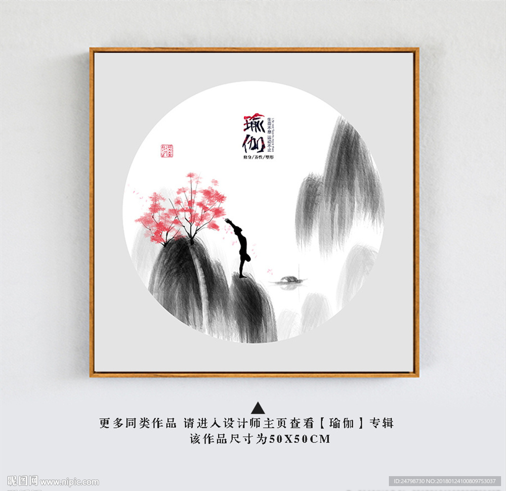 瑜伽