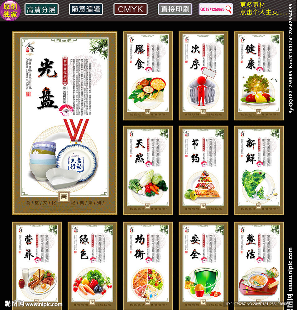 食堂