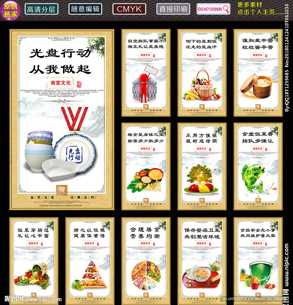 饮食文化