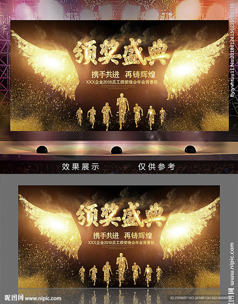 创意金色颁奖盛典晚会背景