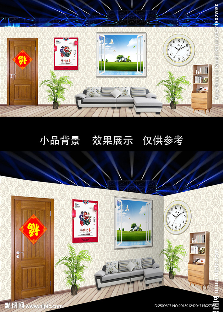 2018春节小品背景