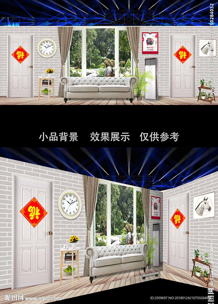 2018春节元宵节小品场景设计