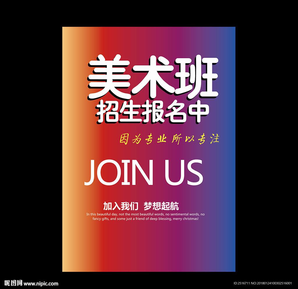美术班
