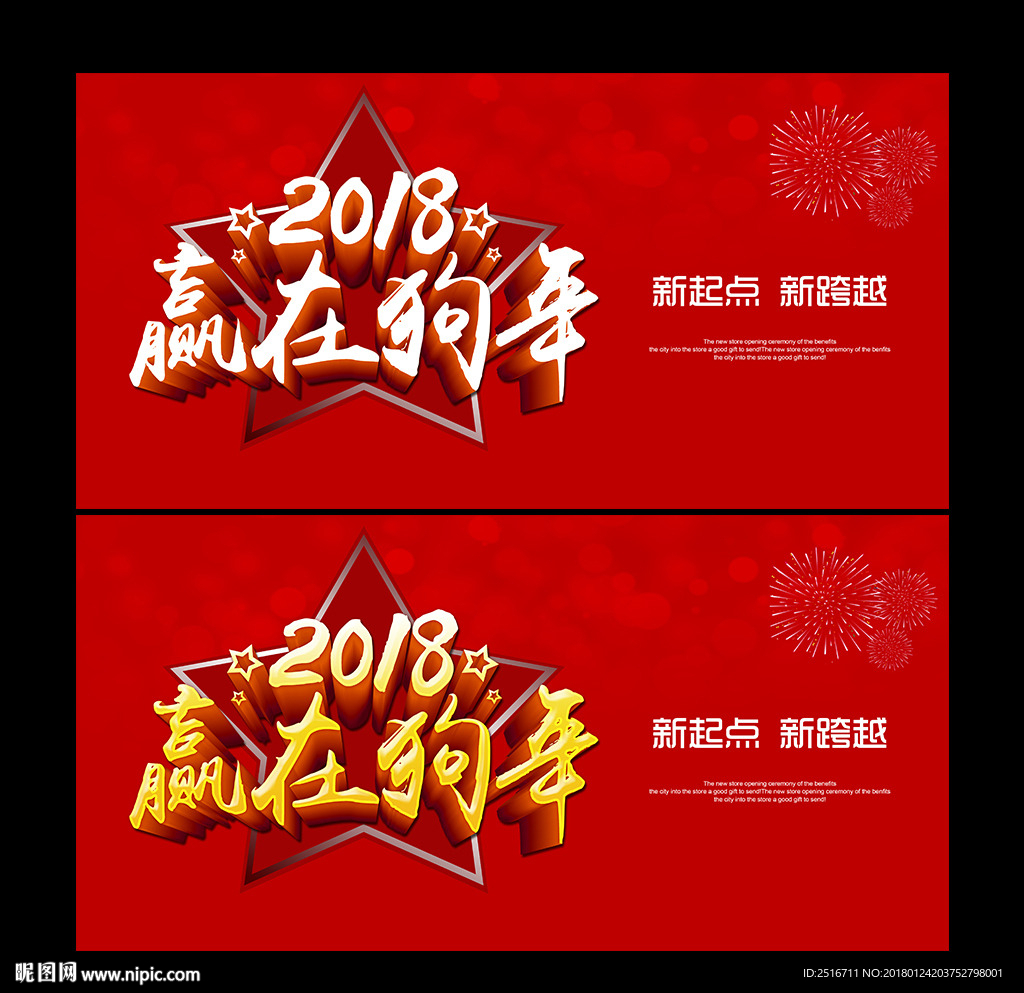 年会