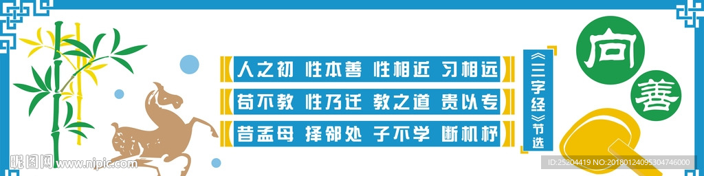 文化墙