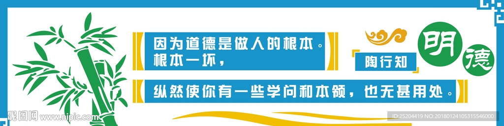 文化墙