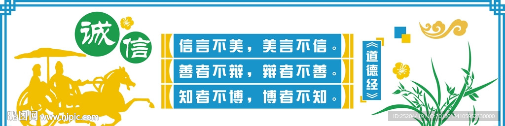 文化墙