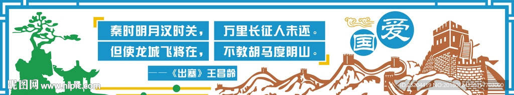 文化墙