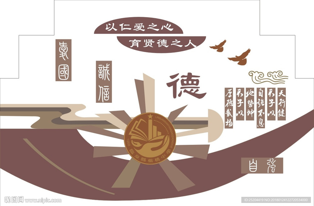 文化墙