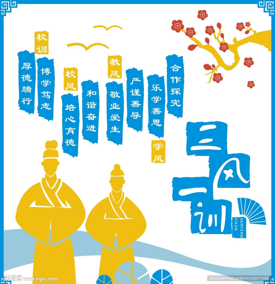 文化墙