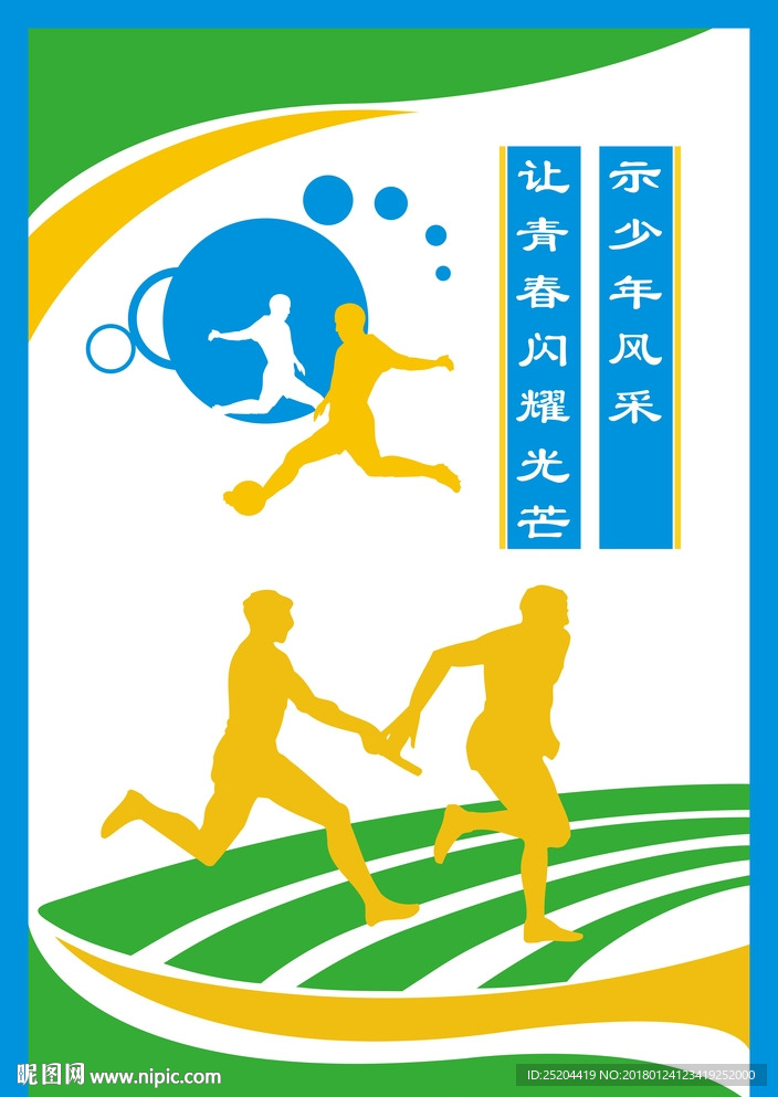 文化墙
