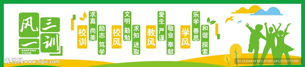 文化墙