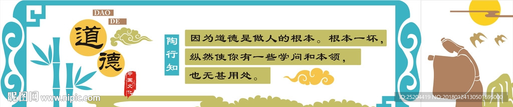 文化墙