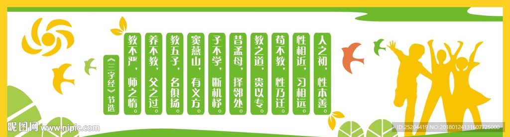 文化墙
