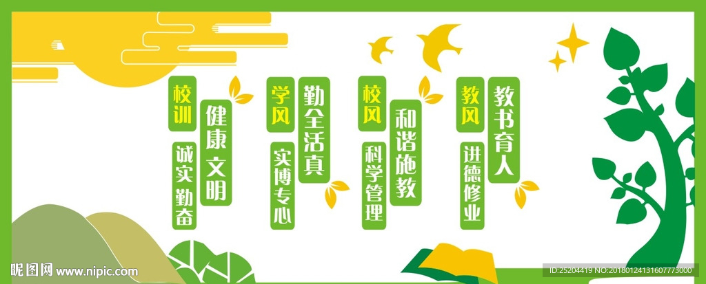 文化墙