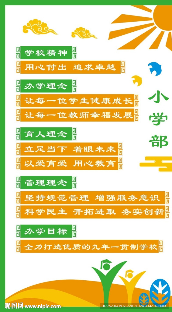 文化墙